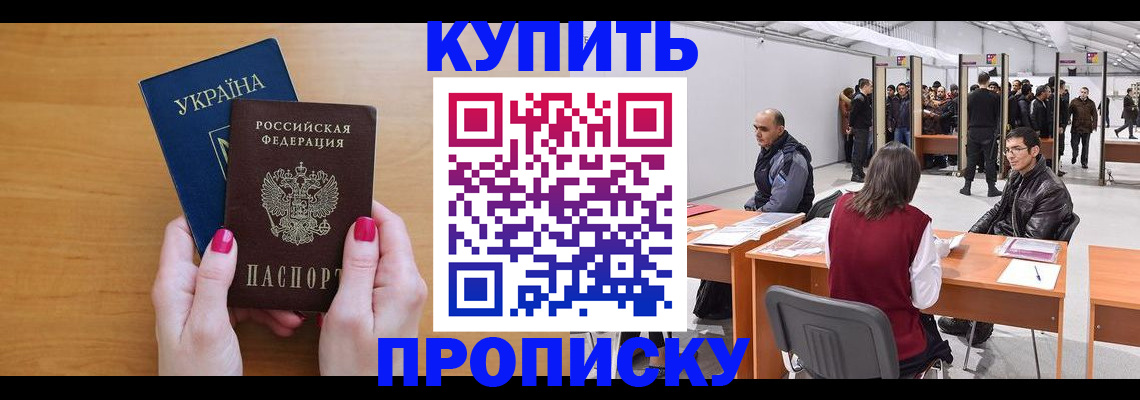 временная регистрация в квартире в Болхове