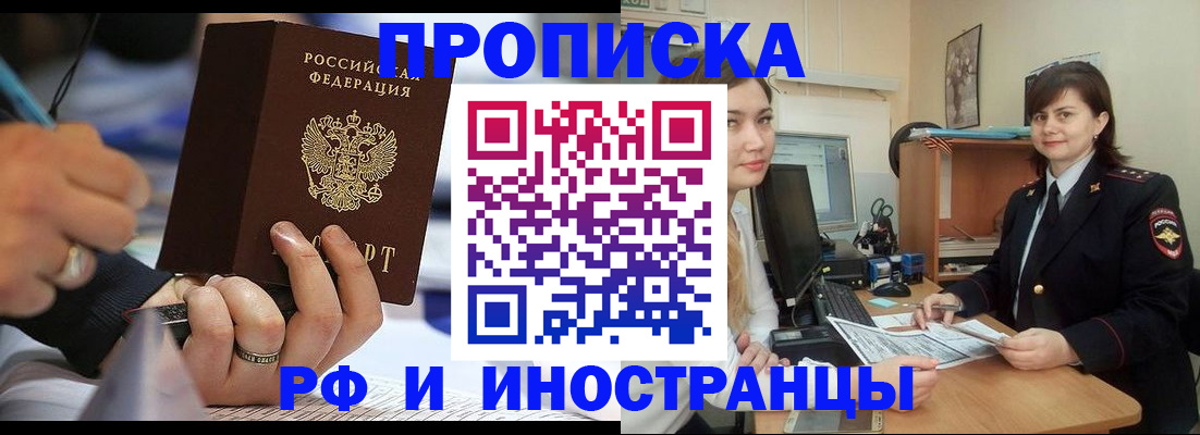 временная регистрация собственник в Болхове