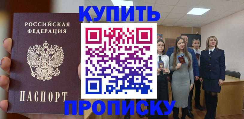 временная регистрация гарантия в Болхове