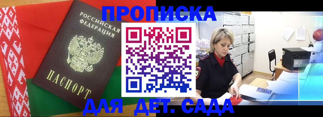 временная регистрация собственник в Болхове